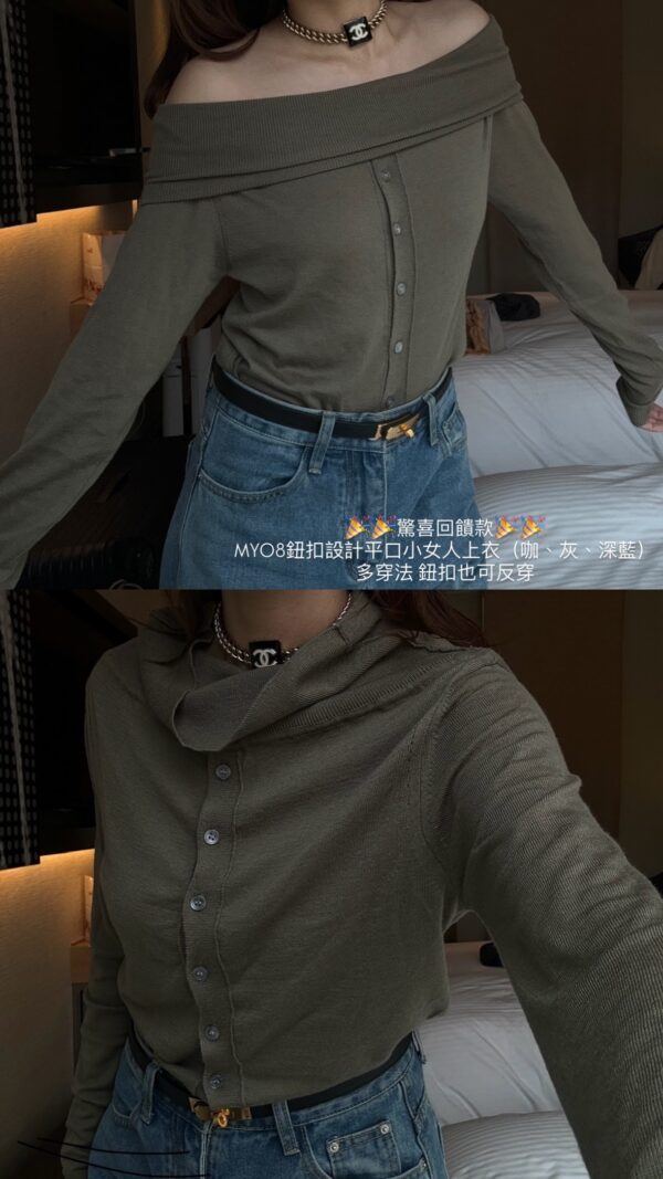 現貨 鈕扣設計平口小女人上：圖片 2